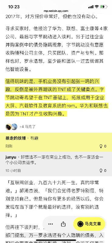 《人物》采访老罗的文章，有意思，老罗的形象更立体了 #科技圈大小事《人物》采访老罗的文章，有意思，老罗的形象更立体了 #科技圈大小事