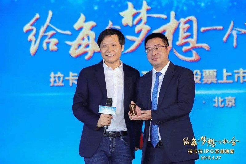 2019年4月拉卡拉上市后，雷军兑现承诺向创始人孙陶然赠送1千克9999金砖——二人曾约定，谁做出10亿美元上市公司即赠此礼，俞永福、李学凌等创始人也曾凭相关企业达标获雷军所赠金砖