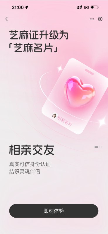 支付宝你还是放不下社交by @沉迷社交产品初九哥  #大产品小细节