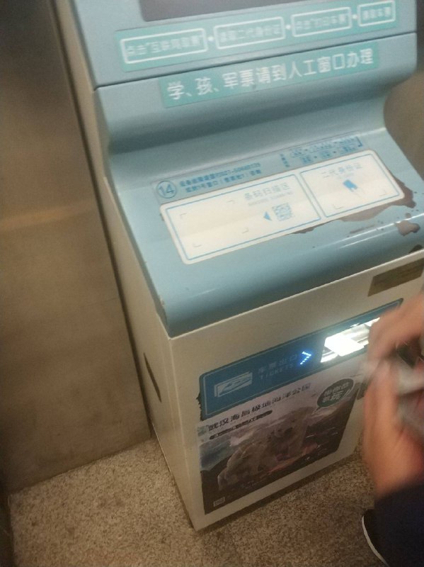 自助取票机都是倾斜式的，逼着你在取票时要用手按住身份证，这样走时就不会忘了身份证
