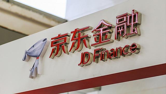 京东金融调整内部架构 分拆成立个人服务和企业服务两大事业群组 