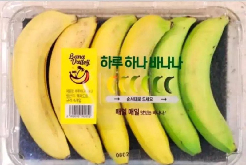 韩国超市的“单身香蕉”，将数根不同熟度、从青至黄的香蕉成套销售，一天一根，每天新鲜