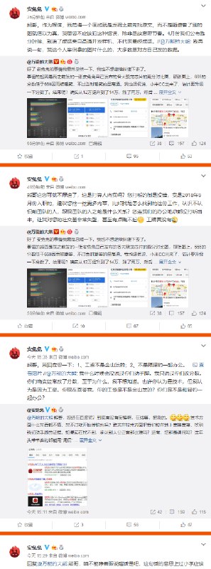 安兔兔从上午到现在，一直在不间断地与「万能的大熊」吵架，刚刚竞品鲁大师也参战了