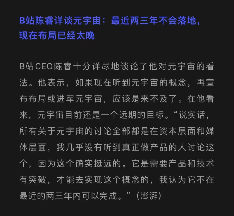 “叔叔我啊，_______” #科技圈大小事