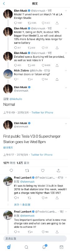 马斯克推特宣布