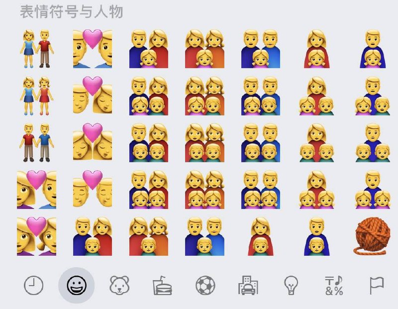 emoji表情对爱与家庭的包容与理解每次看到这些图标就会觉得很感动   #大产品小细节