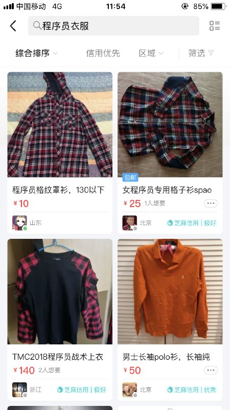 ？？？？怎么还有这个推荐搜索？   #工程师的日常