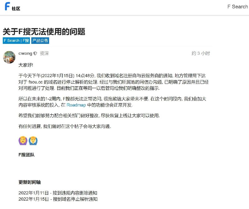 在国内做搜索引擎终究逃不过相关部门的监管