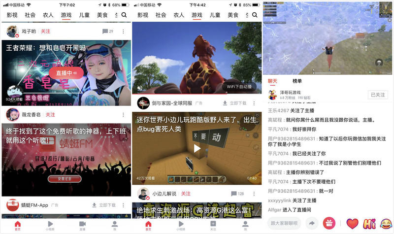 今日头条正筹备进入游戏直播行业，由西瓜视频运营主导 