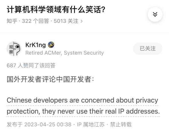 计算机科学领域有什么笑话? 🤣 #你不知道的行业内幕