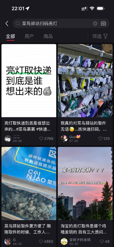 最近菜鸟驿站的小东西取件流程更新了，以前都是凭借取件码，再一堆快递柜里翻找