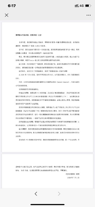 同一天，马明哲、黄铮分别辞任CEO，继续担任董事长