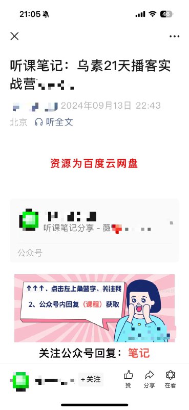 不小心搜到我的盗版了，第一反应