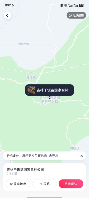 原来这地名是真的，我们干饭人应该去打卡by @祝你们健康  #无用但有趣的冷知识原来这地名是真的，我们干饭人应该去打卡by @祝你们健康  #无用但有趣的冷知识