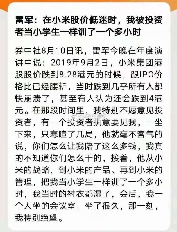 “我忍了两年，就是在等一个机会