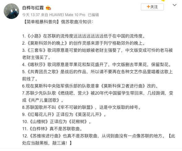 俄苏歌曲冷知识   #无用但有趣的冷知识