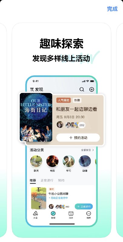 【字节4款新产品齐发