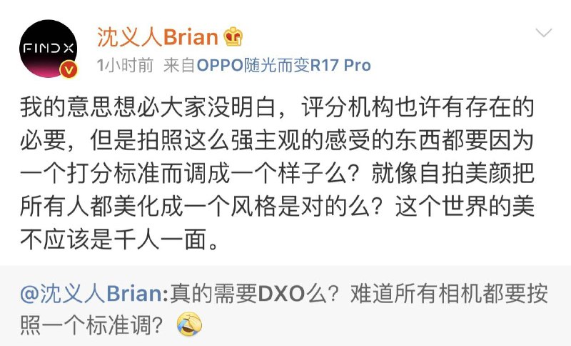 OPPO副总裁沈义人评价DxOMark