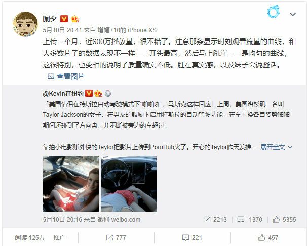 美国情侣在特斯拉自动驾驶模式下嘿嘿嘿，然后发布到了pornhub，并且还有75万的热度，马思克也在twitter上回应此事   #科技圈大小事