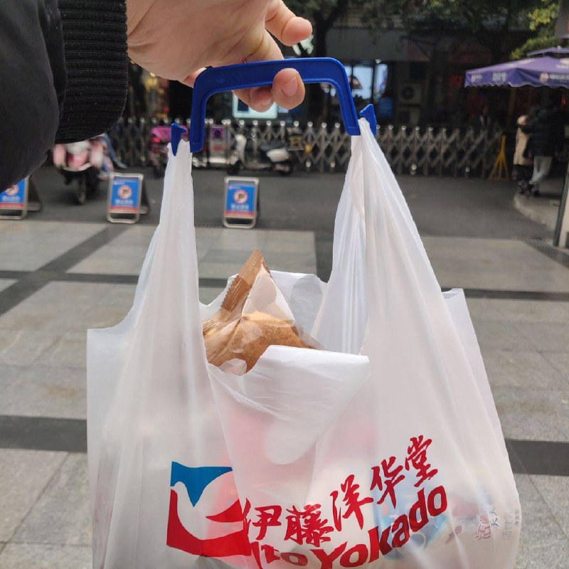 除了伊藤洋华堂，还有哪个超市可以做到这个细节吗？（峰终效应做的真棒ps