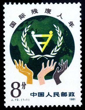 “残疾人”作为官方正式书面用语是在1990年《中华人民共和国残疾人保障法》中使用出现的