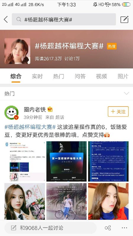 这...追星门槛与日俱增   #工程师的日常