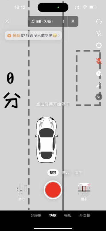 抖音的发布器已经玩得出神入化了我的妈呀