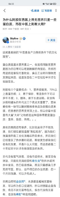 这就是真相了 #无用但有趣的冷知识