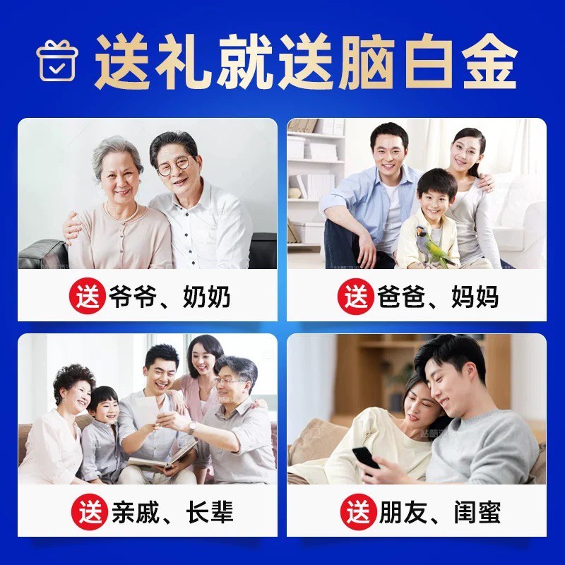 现在脑白金连朋友闺蜜也能用了？！ #无用但有趣的冷知识