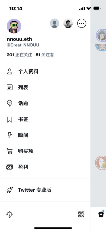 同一个软件，两个不同账号，菜单栏居然还灰度了不一样的功能 #大产品小细节