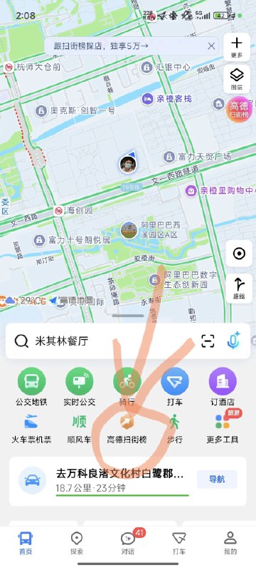 这场外卖三国演义真有意思，顺带还把高德地图升级了