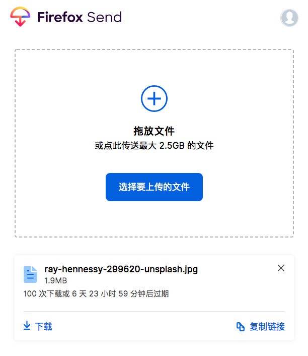 Firefox 发布临时文件分享服务 Firefox Send，上传文件后得到一个临时下载链接，该服务不同上传方式有不同的限制，- 匿名上传