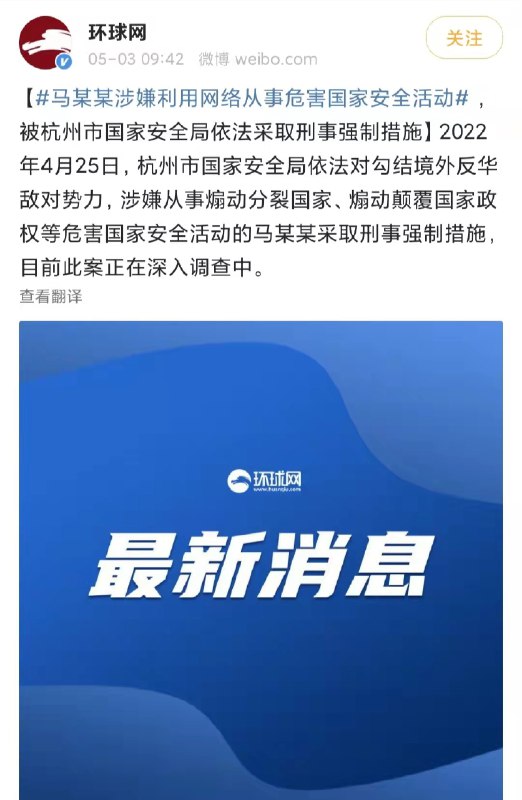 马某某到底是谁啊？A马化腾B马斯克C马保国 #科技圈大小事