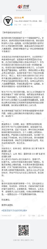 爱否回应华为拍月亮事件