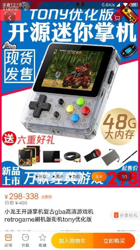 今天早上下单了这个东西，从小对这种掌上设备有谜一般的兴趣