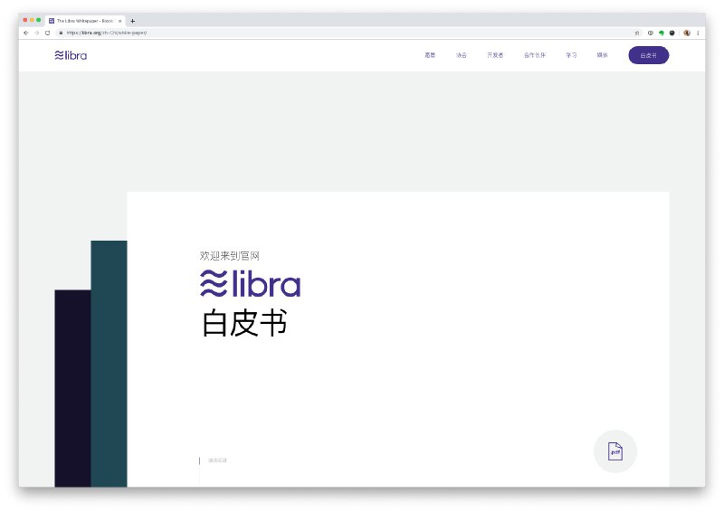 Facebook 发布 Libra 除了极具关注度的话题性及硬核「知识」以外，最让我觉得有意思的一点是...   Libra 官网上线的时候直接提供了「简体中文」本地化版本，以及简体中文白皮书