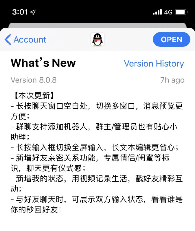 QQ 更新了这个多窗口切换；确实如描述所言，可以让消息预览更方便