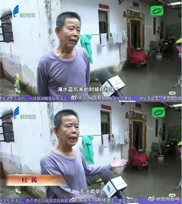 潮汕的水灾已经严重到这种程度了吗？ #无用但有趣的冷知识