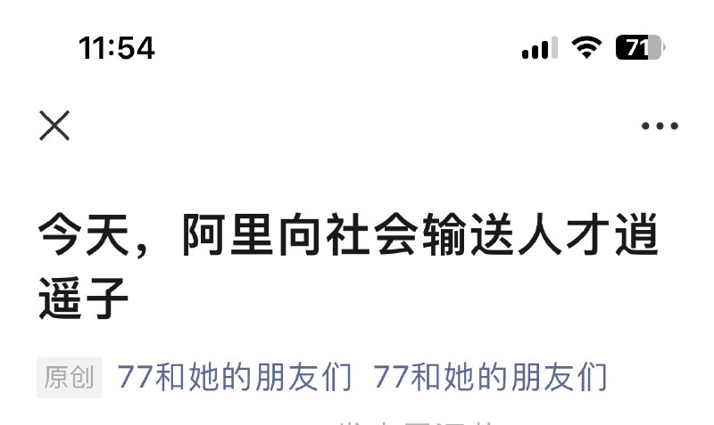 标题鬼才 #科技圈大小事