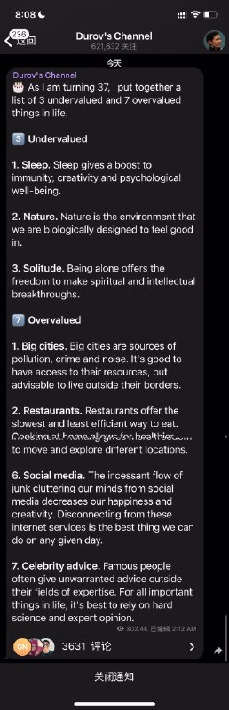 Telegram 创始人给的几条建议最后一条很好 #无用但有趣的冷知识