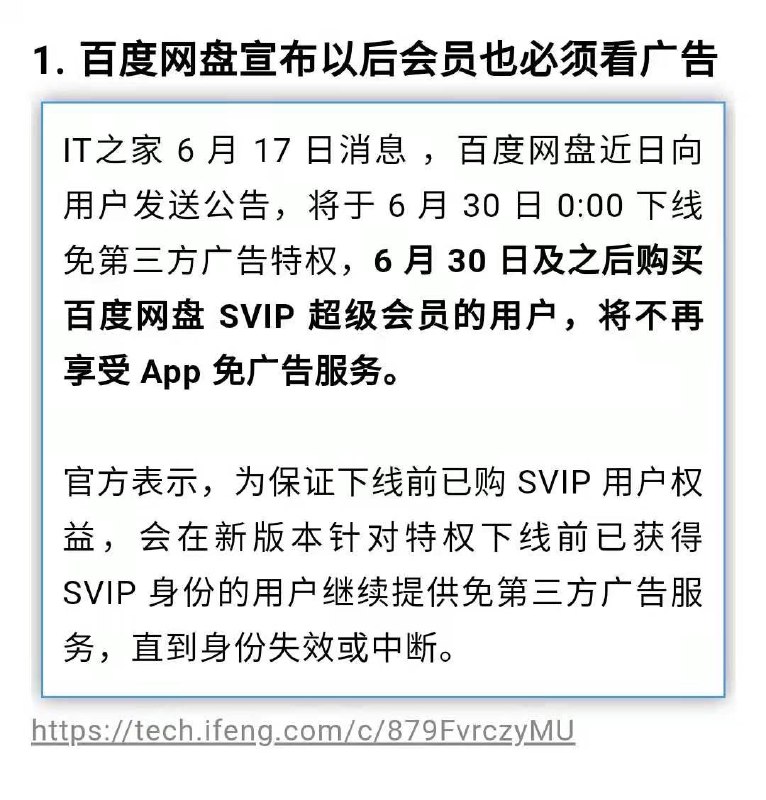 这不是个给阿里机会嘛 #科技圈大小事