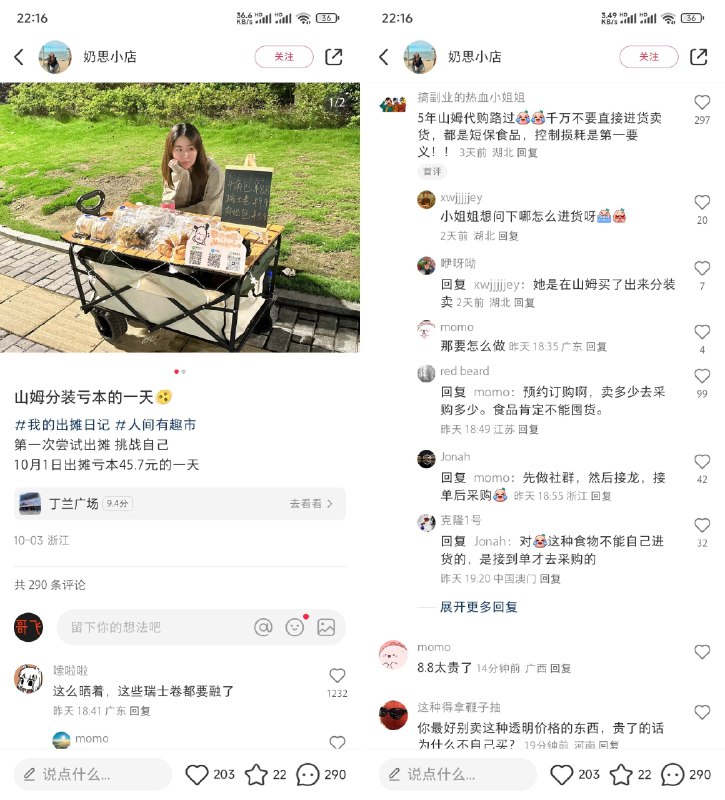 山姆分装，这个生意也是有门道的