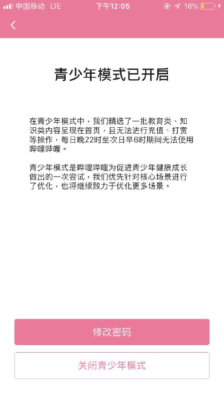 我京了，发出了一丝成年人的叹息