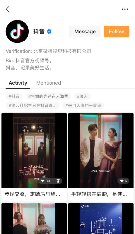 【抖音和快手入驻微信视频号】#迷惑行为大赏 #微信十年  #科技圈大小事