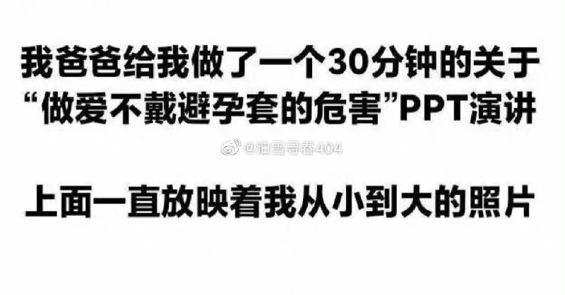 父爱如山 #今天有什么好笑的