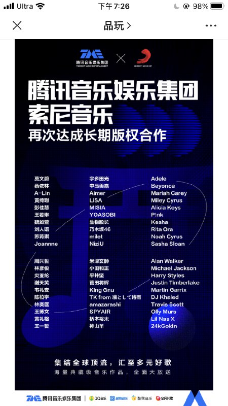 qq音乐🐮🍺 #科技圈大小事