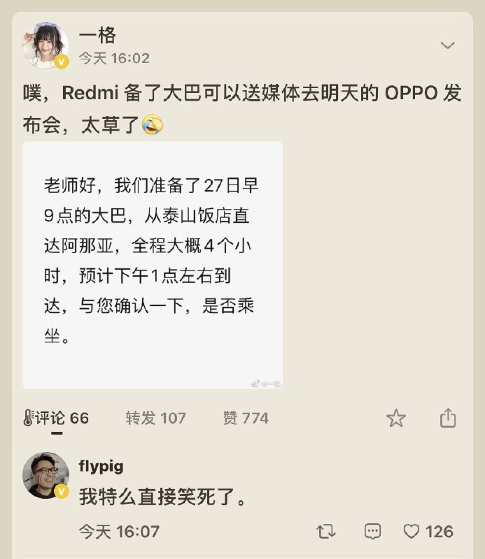 “格局” #科技圈大小事