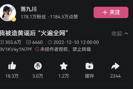 为什么PC端bilibili没有点踩功能? 算了 直接举报吧 #大产品小细节