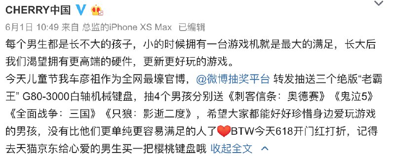 #CHERRY中国 因为昨天上午@CHERRY中国的一条抽奖微博文案，引发了网友之间的争议