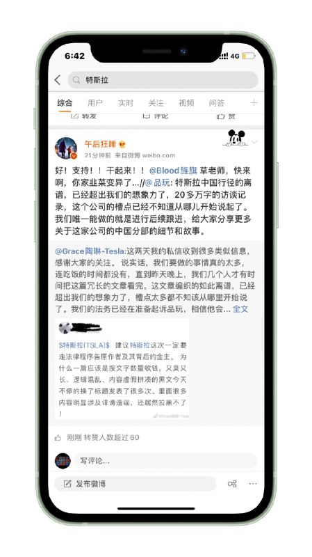 科技媒体@品玩 发布长文，揭示特斯拉中国乱象